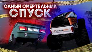 САМЫЙ СМЕРТЕЛЬНЫЙ СПУСК В БИМКЕ I BeamNG Drive