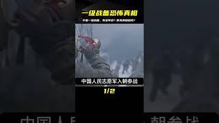 中國一級戰備有多可怕？ #案件 #探案 #懸案 #懸疑 #案件解說