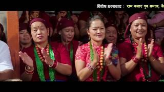 Dhaulagiriko Sirafula maya 2016 by Gita Paija & Ashu Lama