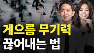 100억 부자 추천책 읽고 핵심만 정리함 차길영 김새해 인터뷰