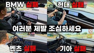 브랜드별 5대, 고속도로 크루즈 컨트롤 테스트 (테슬라에서 좋아함)