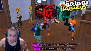 بوصلعة معذب اليوتوبرز لقطات مضحكة FREE FIRE FUNNY MOMENTS