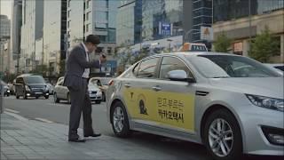 [English Subs] Kakao Taxi Advertisment