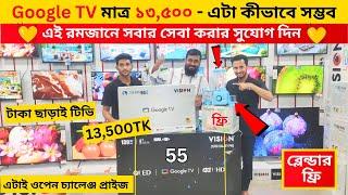 Vision Google TV Update Price In Bangladesh 2025  Cheap Price Vision TV BD 2025  Tv Price In BD