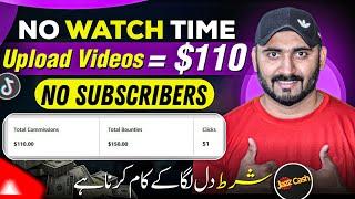 Upload Video & Earn!  | How to Make Money Online in Pakistan