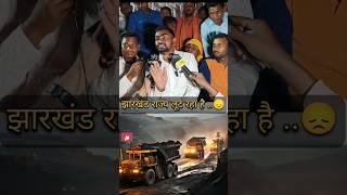 Jharkhand लूट रहा है  Coal Mining In Jharkhand  bccl