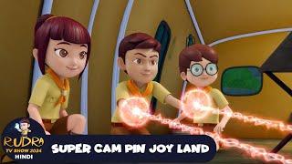 Super Cam Pin Joy Land | रुद्र | Rudra | Action Cartoon Episode 48 | Rudra TV Show 2024 Hindi