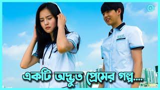 অদ্ভুত প্রেমের গল্প️Love StoryBecause I Love You Korean Movie Explained in Bangla | Only Kdrama