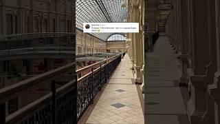 Московский Гум без единого человека!  #путешественник #путешественниквовремени #гум #москва