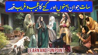 Qissa 7 Jawan Behno Aur Kutty Ka - learn and fun Point