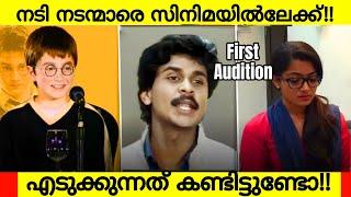 Actors First Audition Rare Footage Before They Were Famous! | See How Actors Landed To The Cinemas