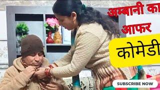 अम्बानी के घर से आया नौकरी का आफर # Rajeev Khankriyal vlog#2024