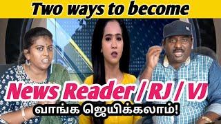 செய்தி வாசிப்பாளர் | RJ | VJ -ஆக இரண்டு வழிகள் | Best News Reader Coaching Class in Asia | 16th year