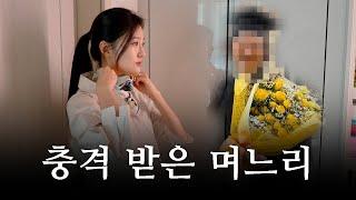 시어머니에게 70년 만에 벌어진 일