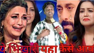 #indian idol judges ये भिखारी यहां कैसे आया #indian idol seasons on sony #gyanireel