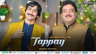 Pashto New HD Tappay 2024 | Pa Zra Di Sa Di | Wisal Khayal | Nigar Malang