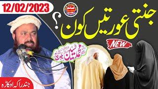 Qari Yaseen Baloch Emotional New Byan Molana Qari Yaseen Baloch.Saim Islamic CD