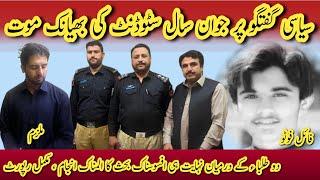 Political Arguments turned ugly| Crime Kahani with Qaisar Khan