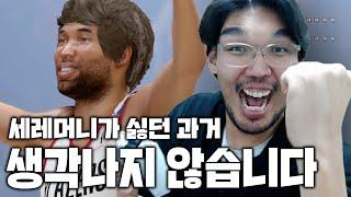 ??? : 야 세레머니 좀 하지마 | NBA 2K25