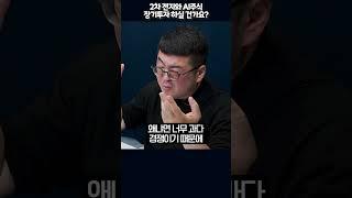 2차 전지와 AI주식, 무작정 장기투자 대신 이렇게 관리해봅시다 #강환국 #퀀트투자 #주식투자