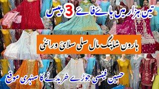 Haroon Shopping Mall-fancy dress & Partywear dress Shopping in Local Mall Karachi