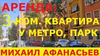 3к. квартира в Валенсии в аренду - 550€  / Недвижимость в Валенсии недорого. Квартиры в Валенсии