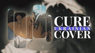 Alien Stage - Cure UKR cover by LiRen & Riterum | R O U N D 6