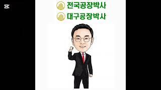 경북 영천시 금호읍 신대리 공장부지 물류창고부지 매매 토지 땅 다용도 부지 5267㎡(1593)8억 급매 토목완료 #공장전문부동산 #대구공장박사