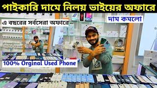 সরাসরি ৫০% ছাড়ে নিলয় ভাইয়ের অফারে  Used phone price in Bangladesh 2025