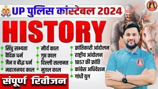 UP POLICE CONSTABLE HISTORY 2024 | HISTORY COMPLETE REVISION| HISTORY FOR UP POLICE| SHUBHANSHU SIR