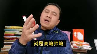 这个视频赛哥带节奏了，不喜勿喷！！   《赛哥有话说》   西瓜视频