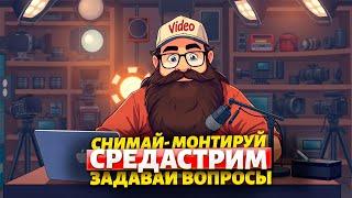 Ты видеограф