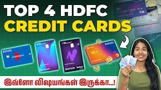 HDFC Lifetime Free Credit Cards | Top 4 Best Credit Cards in 2024| Benefits of Credit Cards in Tamil