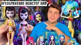 Спасаю кукол Monster High от желтизны: Проверяем лайфхак!