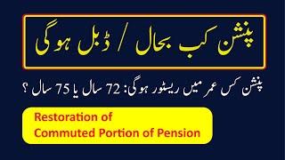 Restoration of Commuted Pension || Age of Pension Restoration