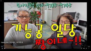 인력tv-인력 철거 잡부 기능공 010-9785-9745