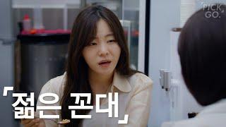 The reality of social life (ENG) l K-web drama