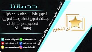 #همة_حتى_القمة #اليوم_الوطني_89_بجازان