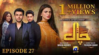 Chaal Episode 27 - [Eng Sub] - Ali Ansari - Zubab Rana - Arez Ahmed - 27th  June 2024 - HAR PAL GEO