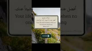 حياتك ستصبح افضل عندما  لا يعرف احد شيئا عنك..! 