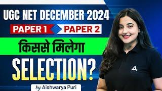 UGC NET December 2024 Preparation: Paper 1 & Paper 2 Complete Strategy Who Will Qualify?