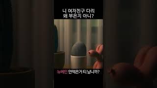 영화 본 사람은 다 아는 그 대사 ㅋㅋㅋ #shorts