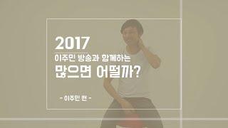 이주민방송MWTV "많으면 어떨까?" Project. 1탄