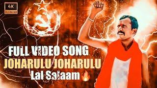 Joharu Joharu Full Video cover Song | Sri Ramulayya Movie Songs | Mohan Babu, Soundarya