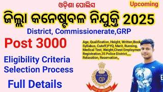 Odisha Police District Constable Recruitment 2025, Upcoming Post 3000 , FM Manoj