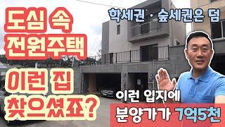 [ 경기도 광주 능평리 전원주택 ] 도심 속 전원주택 ! 이런 집 찾으셨죠~?