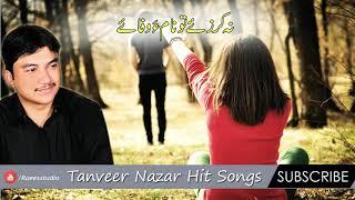 Balochi Song - Nakraze Tau Naama Wafae - Tanveer Nazar Hit Song - Balochi Songs Collection