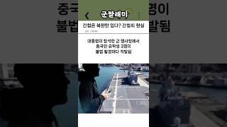 간첩은 북한만 있다? 간첩죄 진실