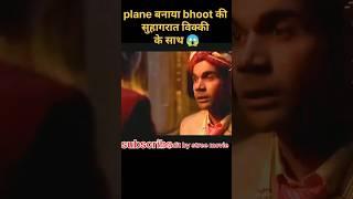 Stree 2 full movie || stree 2 movie || horror stories|| movie explain in hindi #shorts#shortfeed