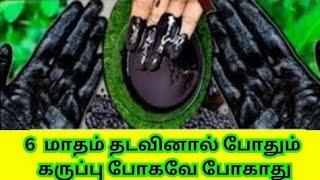 ஒரேவாரத்தில் நரைமுடி நிரந்தரமாக கருப்பாக மாற்ற..இந்த ஹேர் டை ஒருமுறை முடியில் தடவுங்க..Natural Dye